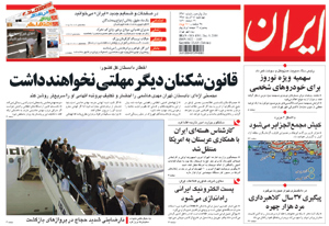 روزنامه ایران، شماره 4382