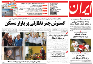 روزنامه ایران، شماره 4401