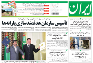 روزنامه ایران، شماره 4404