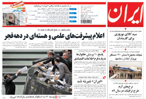 روزنامه ایران، شماره 4420