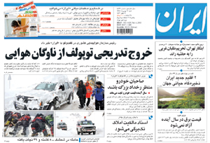 روزنامه ایران، شماره 4430