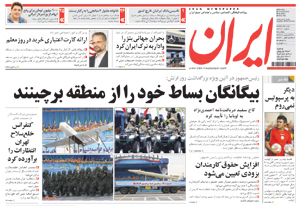 روزنامه ایران، شماره 4481