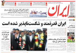 روزنامه ایران، شماره 4485