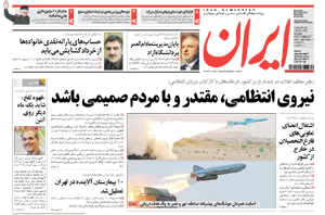 روزنامه ایران، شماره 4487