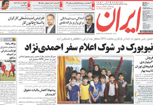 روزنامه ایران، شماره 4492