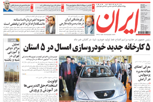 روزنامه ایران، شماره 4499
