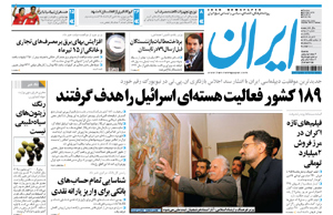 روزنامه ایران، شماره 4515