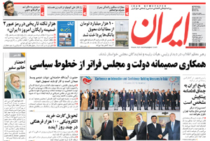 روزنامه ایران، شماره 4523