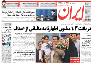 روزنامه ایران، شماره 4553