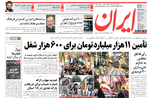 روزنامه ایران، شماره 4555