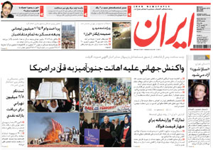 روزنامه ایران، شماره 4599