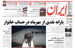روزنامه ایران، شماره 4605