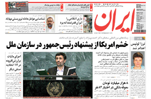 روزنامه ایران، شماره 4609
