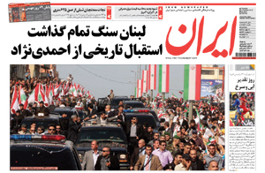 روزنامه ایران، شماره 4625