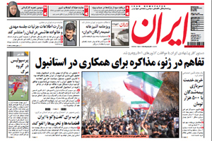 روزنامه ایران، شماره 4670