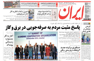 روزنامه ایران، شماره 4682
