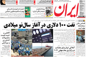 روزنامه ایران، شماره 4684
