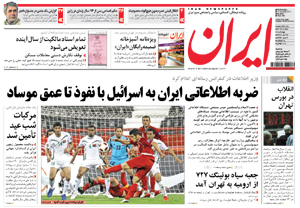 روزنامه ایران، شماره 4698