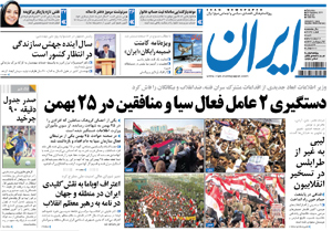 روزنامه ایران، شماره 4733