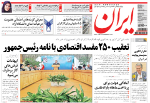 روزنامه ایران، شماره 4765