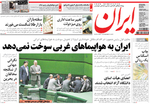 روزنامه ایران، شماره 4766