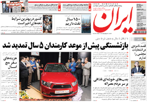 روزنامه ایران، شماره 4769