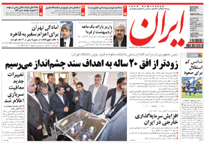 روزنامه ایران، شماره 4772