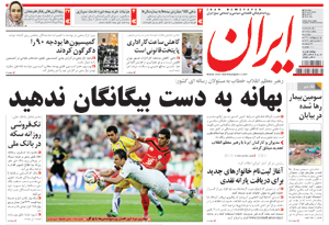 روزنامه ایران، شماره 4776