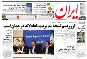 روزنامه ایران، شماره 4789