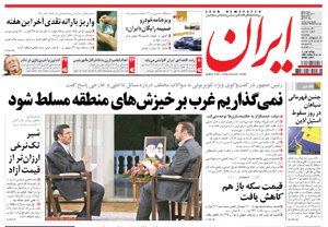 روزنامه ایران، شماره 4793