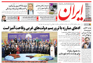 روزنامه ایران، شماره 4825