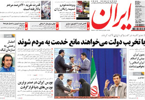 روزنامه ایران، شماره 4831