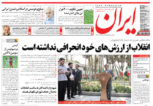 روزنامه ایران، شماره 4863