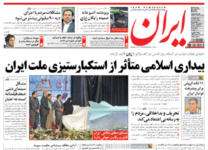 روزنامه ایران، شماره 4873