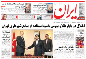 روزنامه ایران، شماره 4898