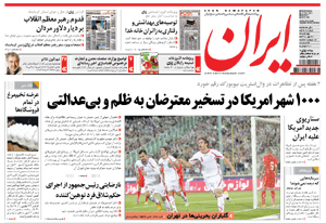 روزنامه ایران، شماره 4912