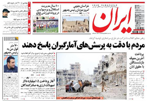 روزنامه ایران، شماره 4923