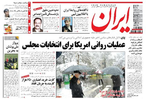 روزنامه ایران، شماره 4935