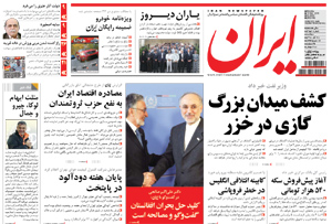روزنامه ایران، شماره 4960