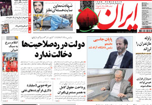 روزنامه ایران، شماره 4987
