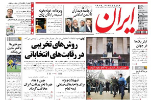 روزنامه ایران، شماره 4992