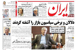 روزنامه ایران، شماره 4996
