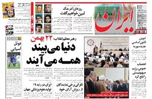 روزنامه ایران، شماره 5007