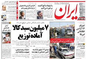 روزنامه ایران، شماره 5019