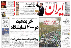 روزنامه ایران، شماره 5022
