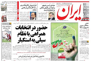 روزنامه ایران، شماره 5024