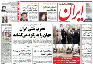 روزنامه ایران، شماره 5063