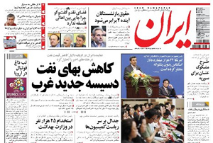 روزنامه ایران، شماره 5096