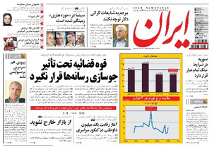 روزنامه ایران، شماره 5113