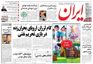 روزنامه ایران، شماره 5114